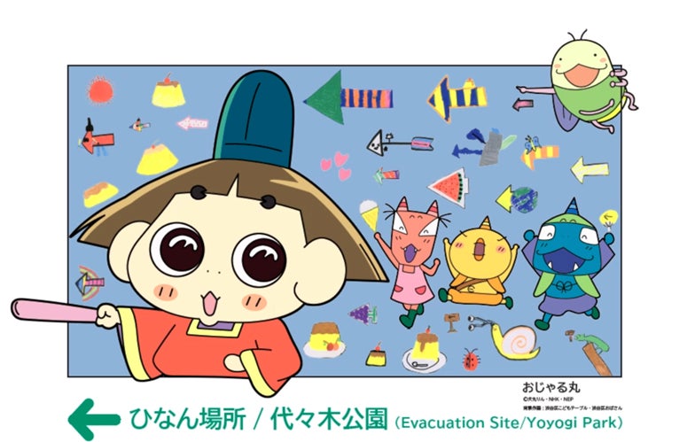 シブヤ・アロープロジェクト “NHKのアニメキャラクターで避難場所をわかりやすく！” SDGｓ×キャラクターアート×こども食堂