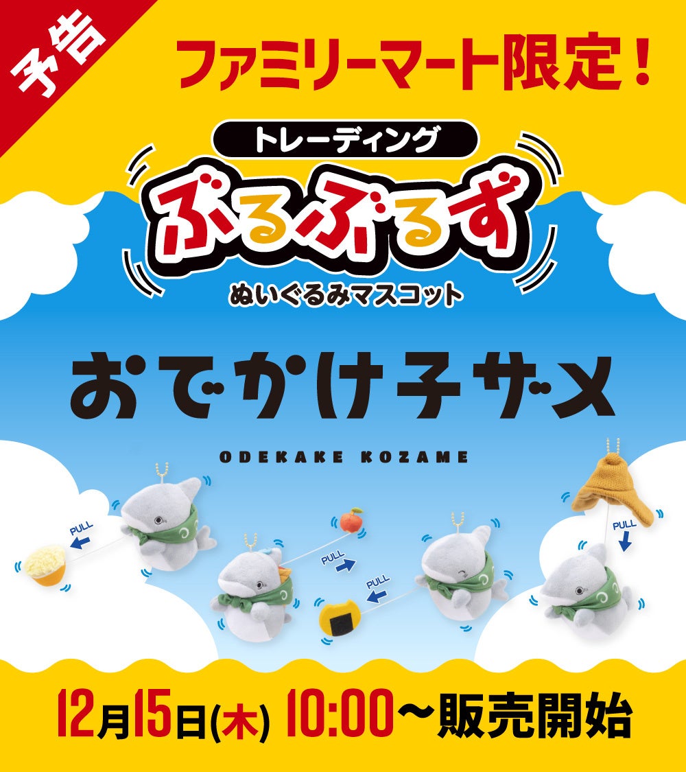 ジッパーのデザインをチェンソーの刃に落とし込んだデザインが印象的！『チェンソーマン』より、ぬいぐるみテイストなフィギュア「Cutie1」が登場。「あみあみ」にて予約受付中。