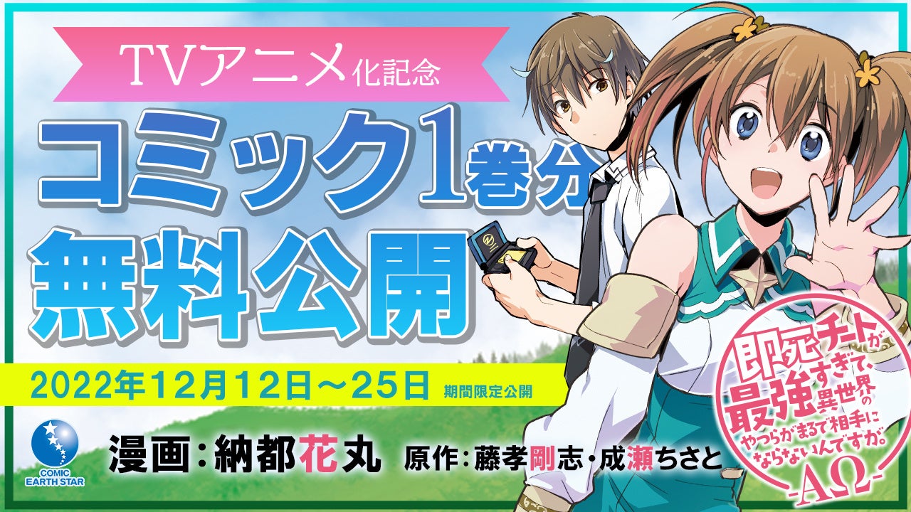 TVアニメ『東京リベンジャーズ』／PIKOコラボ商品販売決定！描き下ろしイラストグッズも同時展開！