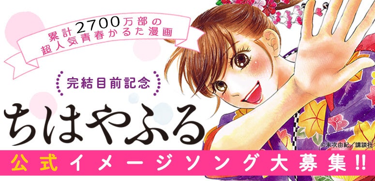 『ハルメイ』イメージソングコラボミュージックビデオ公開！！