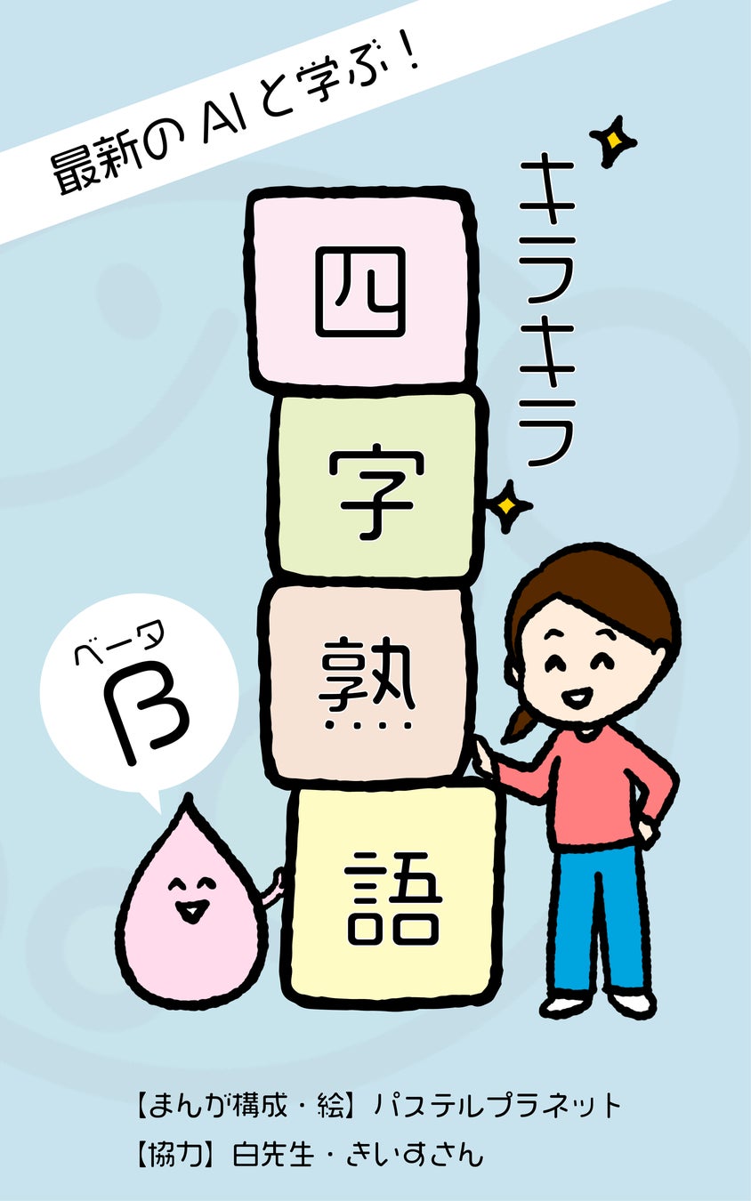 スーパーホテルがTVアニメ「進撃の巨人」コラボプラン第二弾
2022年12月13日より販売開始　
～リヴァイのオリジナルボイスなど新コンテンツを追加～