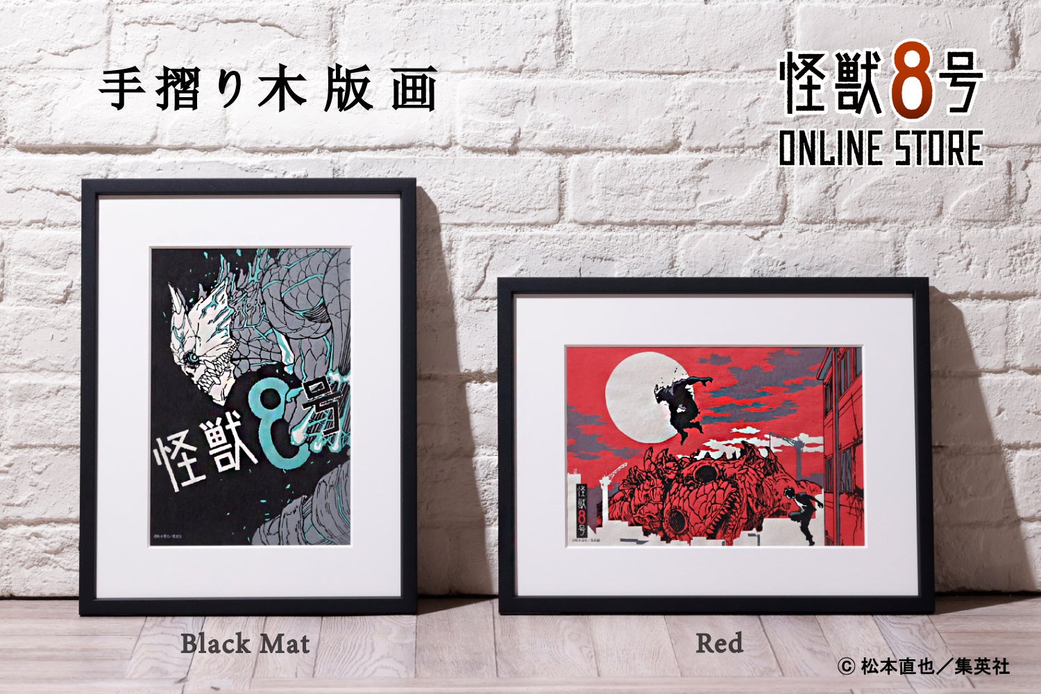 大人気漫画「怪獣8号」作中で話題の「怪獣百景」をもとに、熟練の技術で再現された切子が誕生