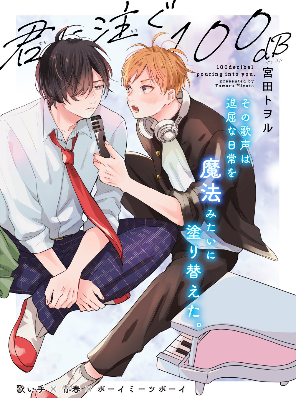 「にじさんじ フォークロアスタイル」グッズが2022年12月15日(木)18時から販売決定!
