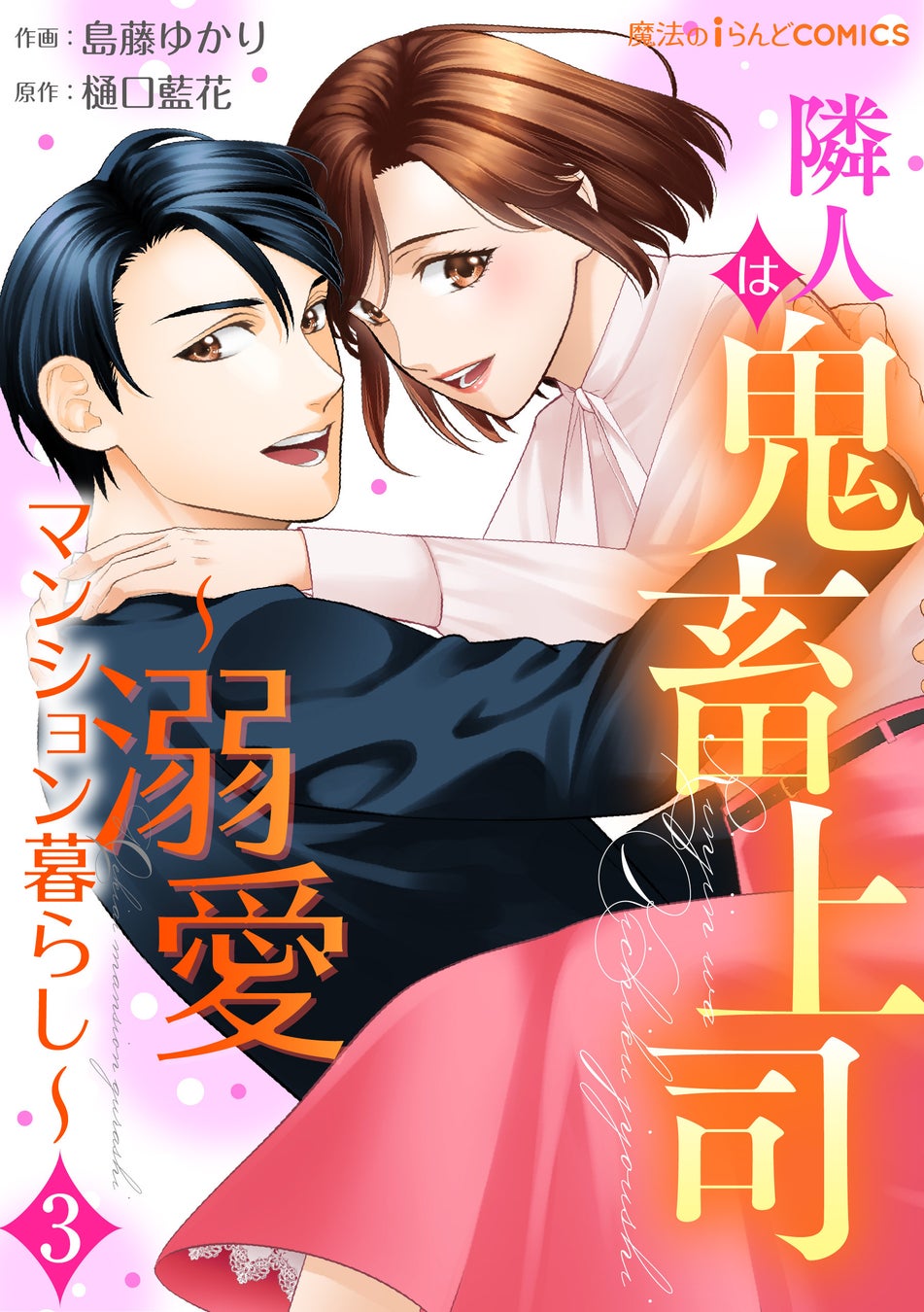 ブタメンがまんがに⁉『ブタメン』『コロコロコミック』でまんが連載スタート！