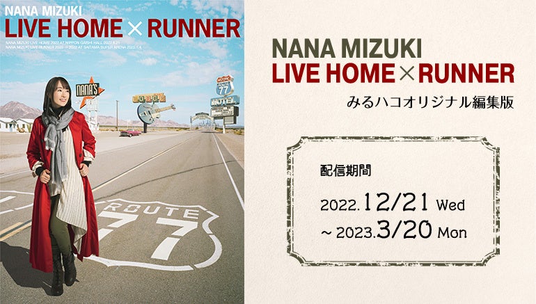最新アニメ情報を豪華キャストと共に初公開！『GA FES 2023 with ダンまち 10th Anniversary』1月5日（木）19時よりABEMAにて独占無料配信！