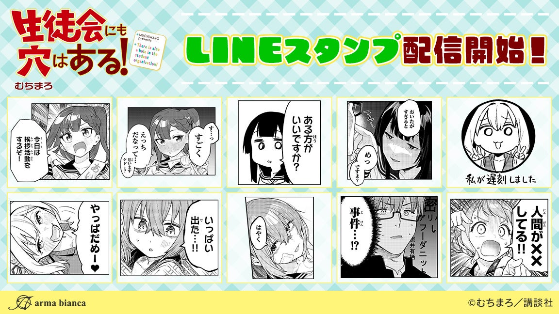 「ツキウタ。」10周年記念生特番~月歌語り・師走~鳥海浩輔&梶 裕貴インタビュー