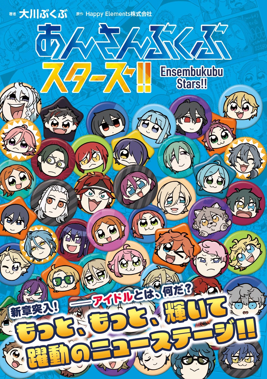 あんさんぶるスターズ！！よりシャッフル楽曲を集めたCD第3弾が発売♪