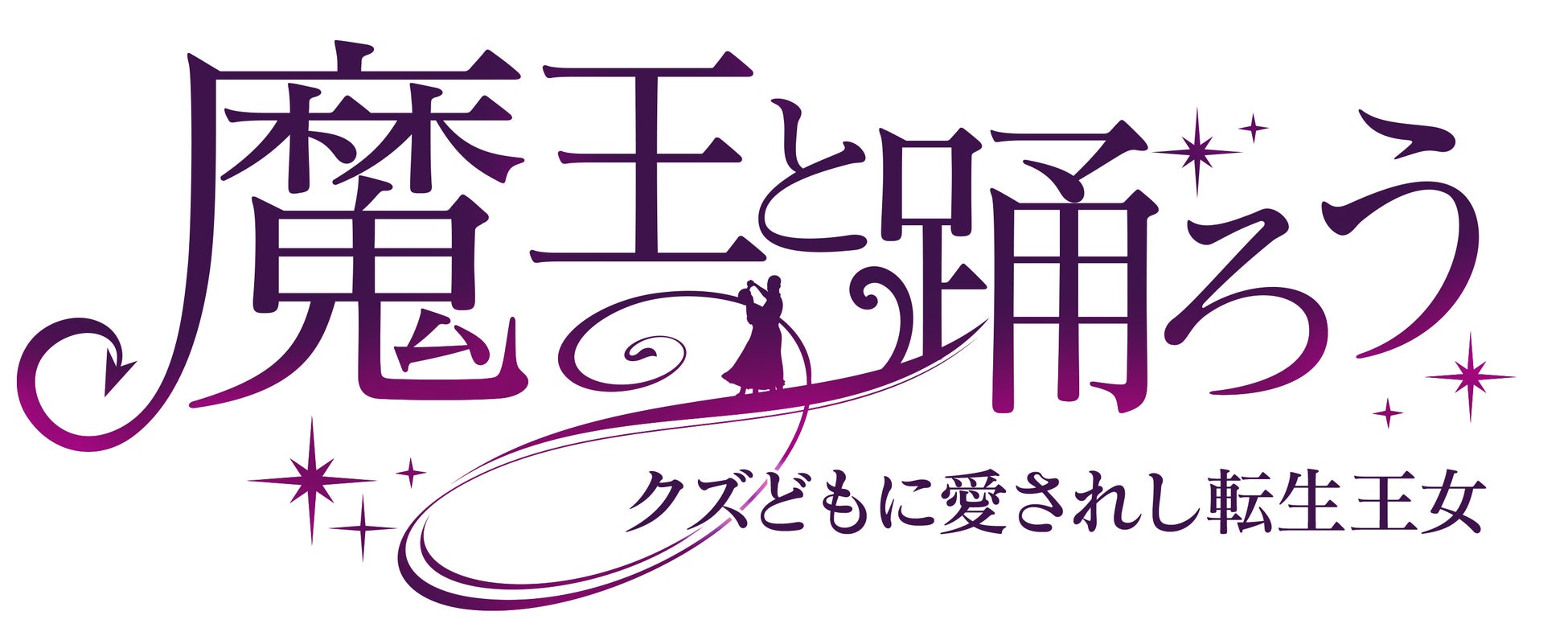 ドラマCD「朧月のレゴリス アリス・ギア・アイギス外伝」ようこそムラクモ町田へ 音源試聴スタート！