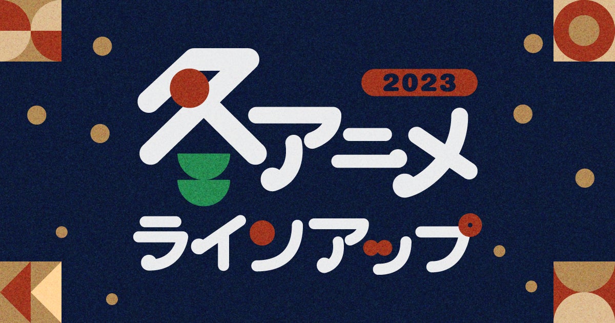 TVドラマが1月から開始！『あなたは私におとされたい』2巻など「サイコミ」12月の紙書籍3タイトル発売情報！