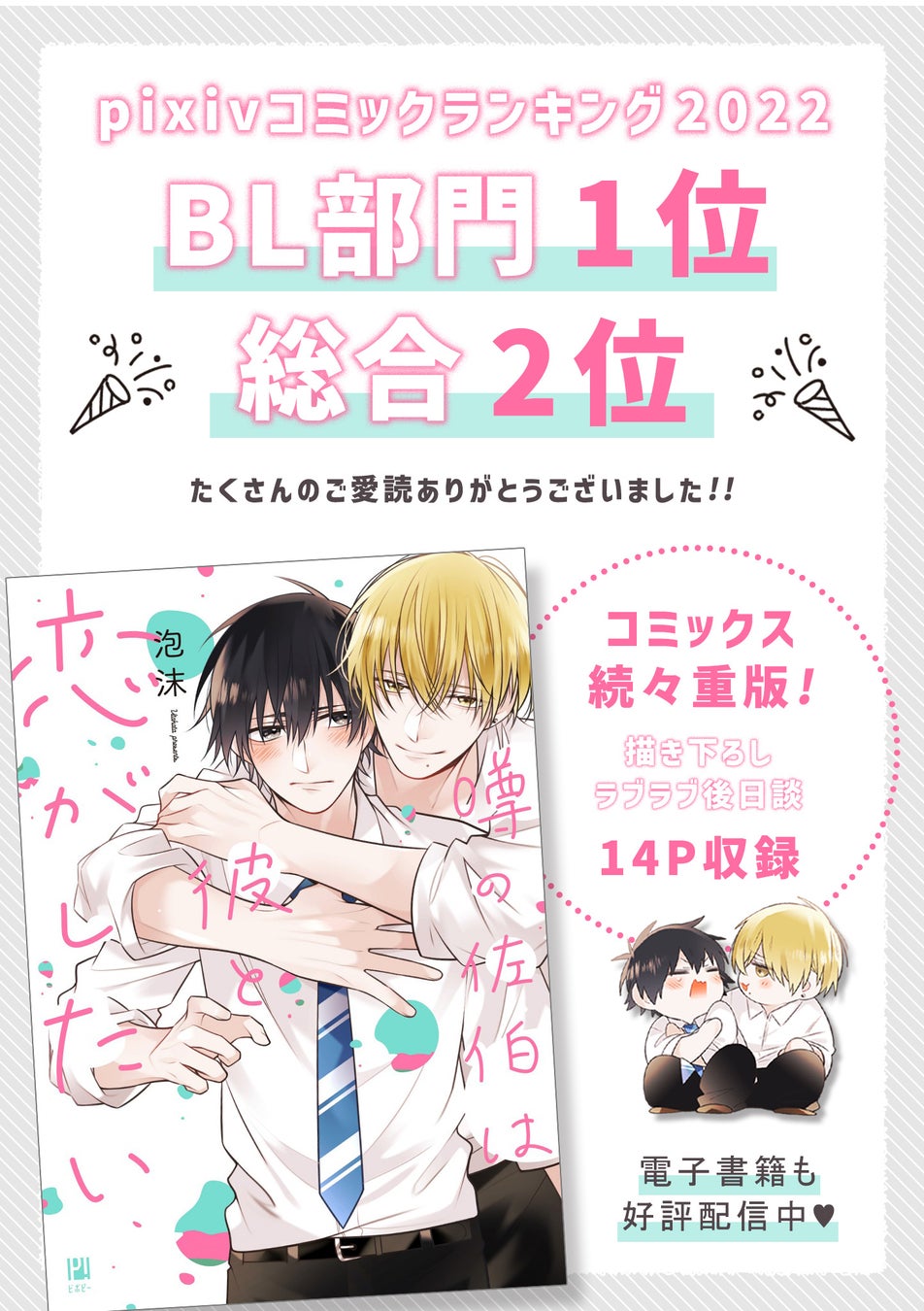 マイナンバーカードと「SPY×FAMILY」のキャンペーンが2022年12月20日(火)から開始!!キャンペーン動画3種類の公開が決定