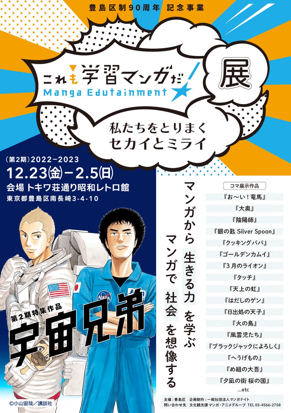 2022年 アニメランキング発表！『進撃の巨人 The Final Season Part 2』が第1位を獲得！《Filmarks調べ》