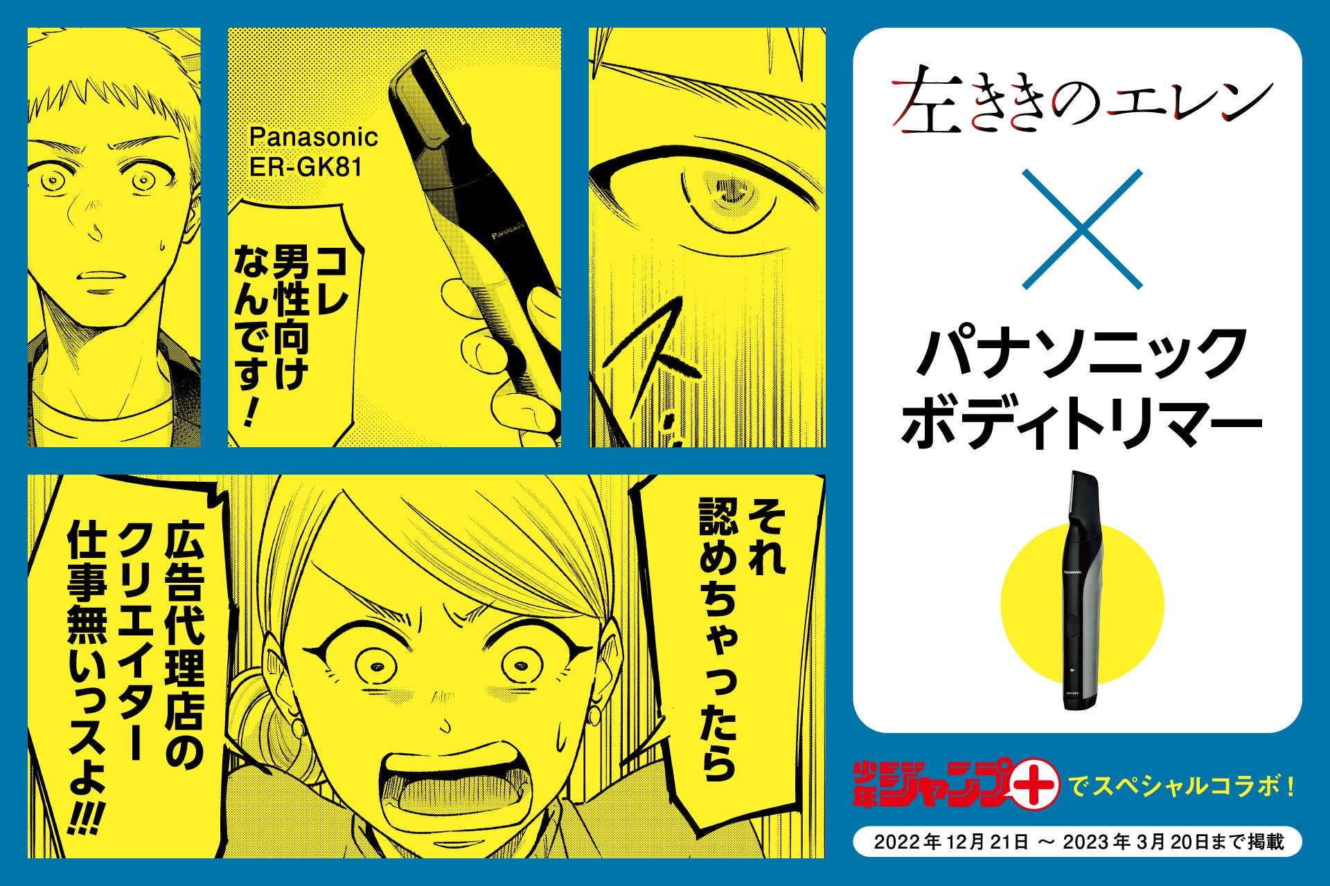 大阪府・樟葉駅前に新たなアニメイトが誕生！ 「アニメイトくずはモール」2023年2月下旬にグランドオープン!!　話題のアニメグッズがなんでも揃う！