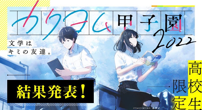 注目の新シリーズ、成り上がりファンタジーと最強の氷使いの物語の2作を含む、新刊６タイトルが登場！　MFブックス12月新刊は12月23日（金）発売！