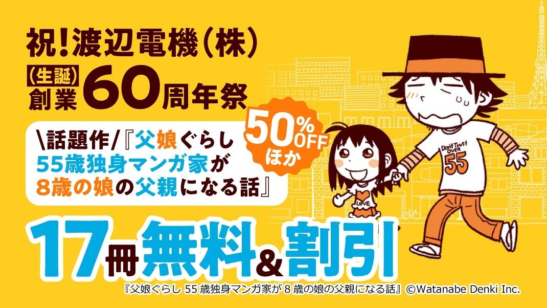 【新連載のお知らせ】「友達(メスガキ)が私を理解(わか)らせにくるので勝利の女神(メスガキ)の力を借りてこっちも理解(わか)らせにいきます。」ストーリアダッシュにて連載スタート！