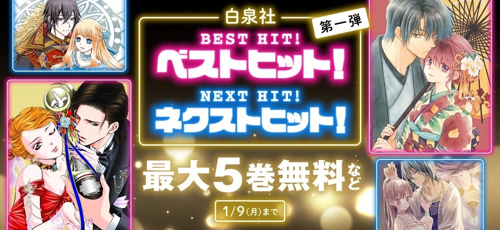 12月23日(金)「D4DJ8週連続生放送#8」実施！新ユニット「UniChØrd」の新情報や新オリジナル楽曲の初解禁など盛りだくさんでお届け！