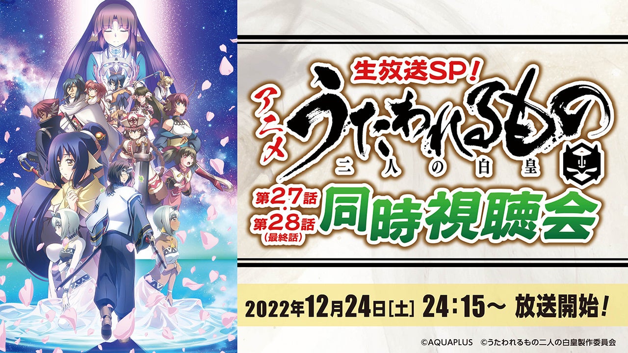 フィロソフィーのダンス新体制ワンマン大盛況！TVアニメ「あやかしトライアングル」OP「熱風は流転する」1月10日に先行配信決定！