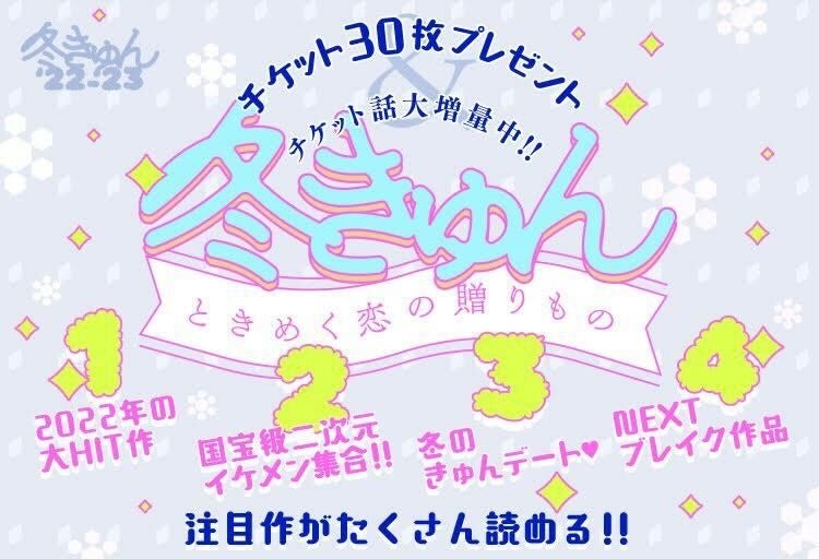 2023年1月12日より開催！TVアニメ「D4DJ All Mix」×カラオケの鉄人コラボレーションキャンペーン開催のお知らせ