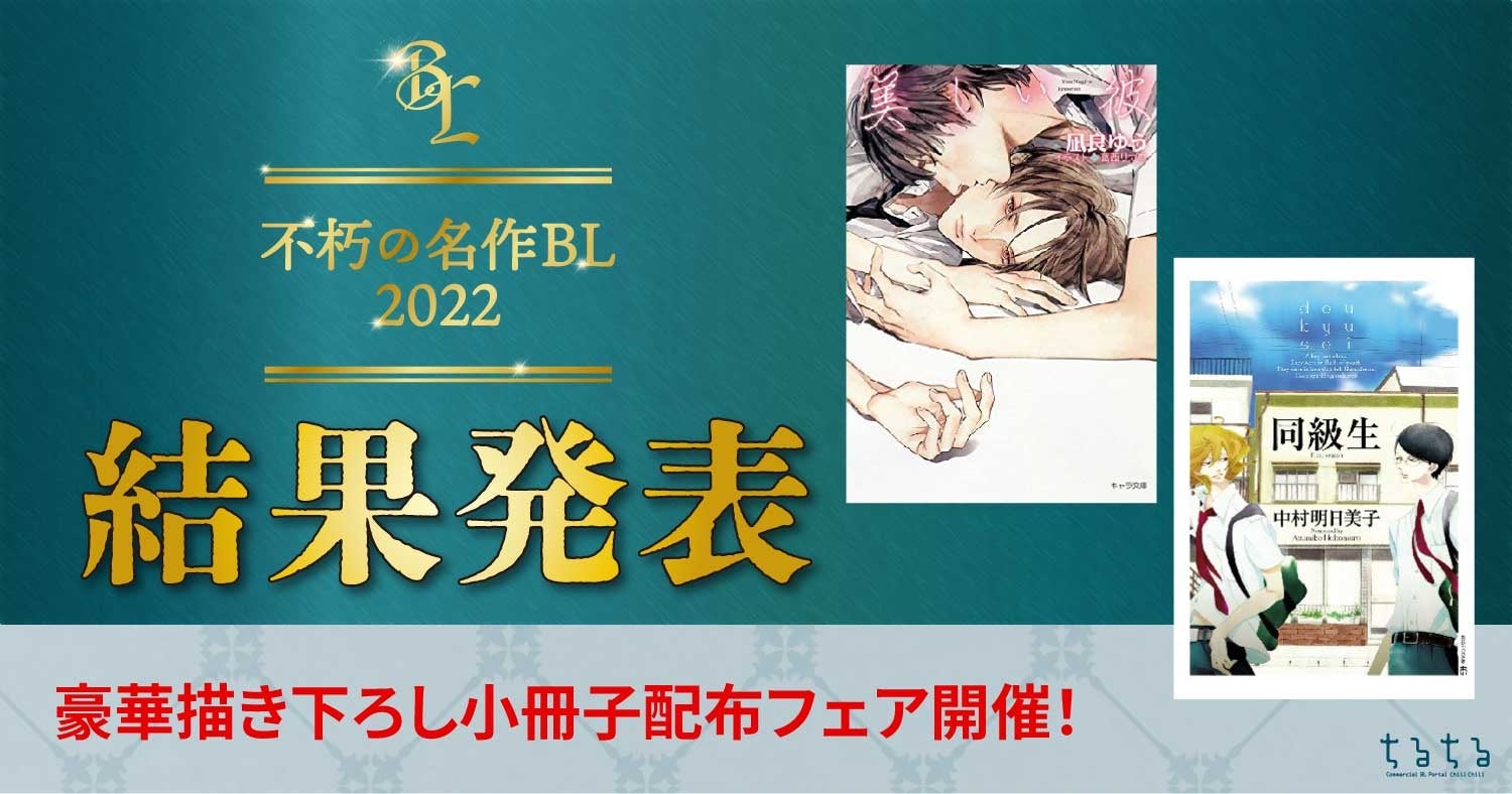 紙・電子累計20万部突破！大人気BLコミック『この手を離さないで』ドラマCD発売を記念して、ボイス付きPV＆特設サイトを公開！