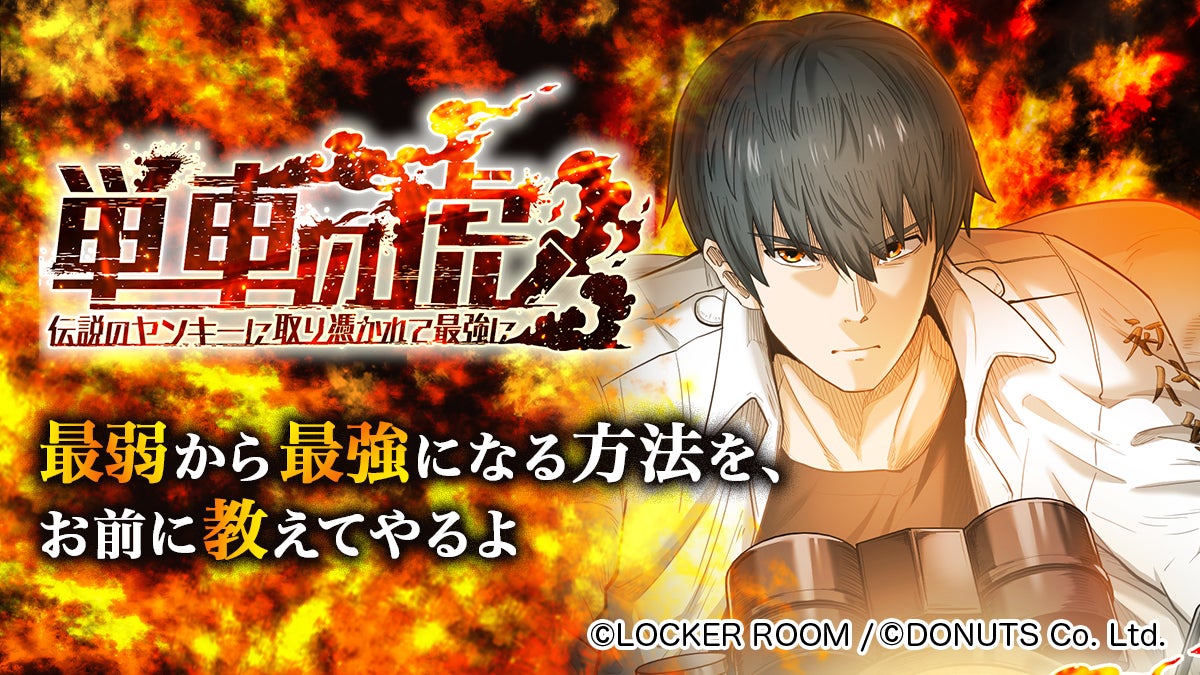 時は満ちた……CURE MAID CAFÉへ集え――12/29日(木)～『陰の実力者になりたくて！』テイクアウトカフェ開催！【タブリエ・マーケティング株式会社】