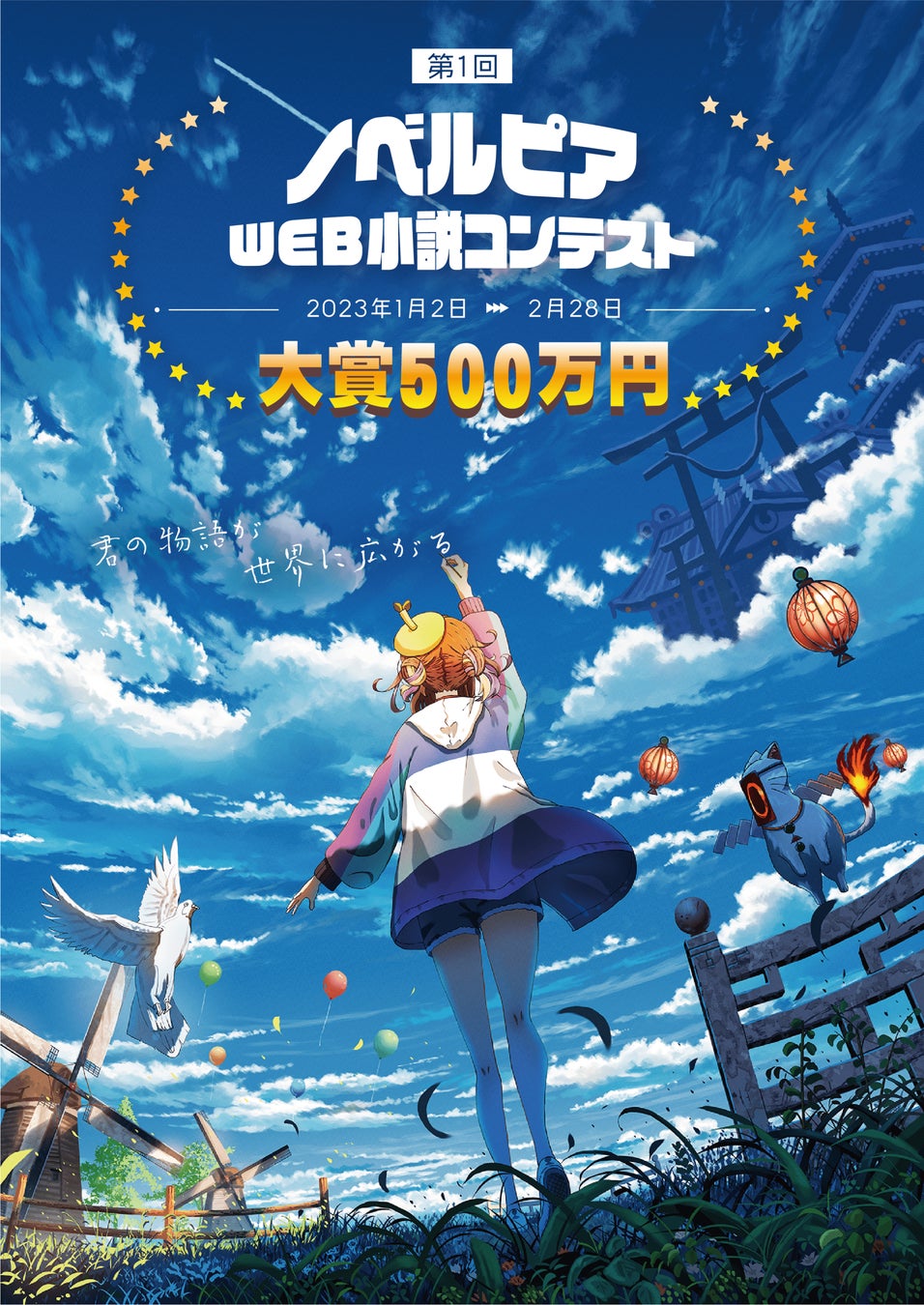『幽☆遊☆白書』とglambがコラボレーション。Tシャツ、スウェットに加えて総柄シャツやアウターもラインナップ