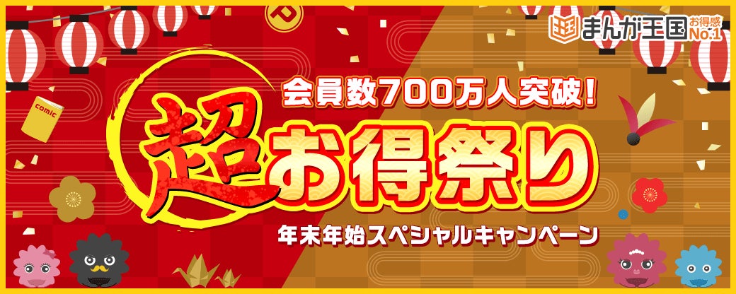 【Renta!のゲキオシ】TVCM放送記念レンタル特集「スタッフ厳選★とにかく読んでほしい作品集めました！」を開始！