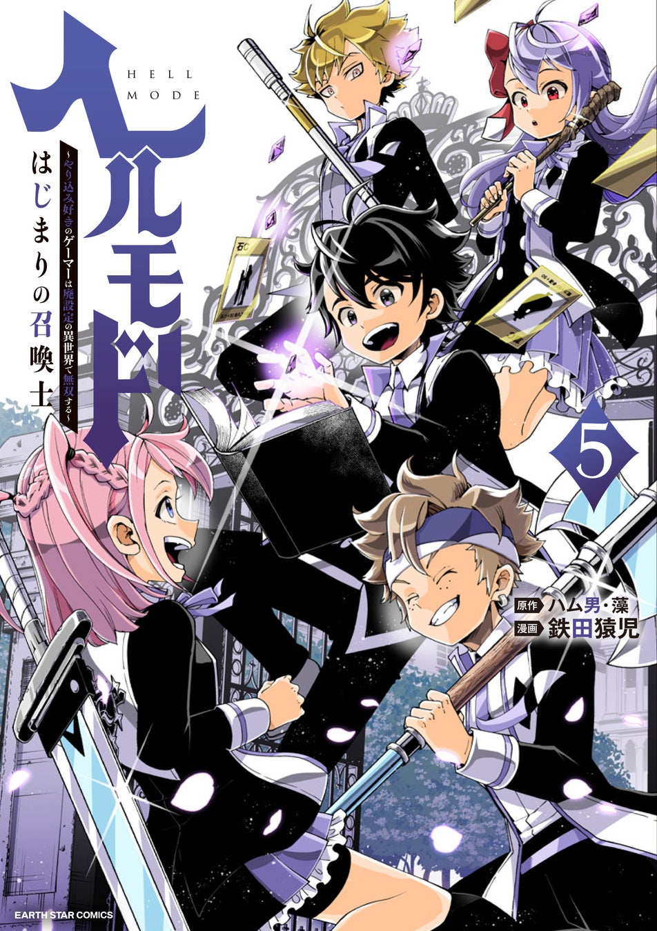 ＜決着の時＞『追放されたお荷物テイマー、世界唯一のネクロマンサーに覚醒する』コミックス第4巻1月12日(木)発売