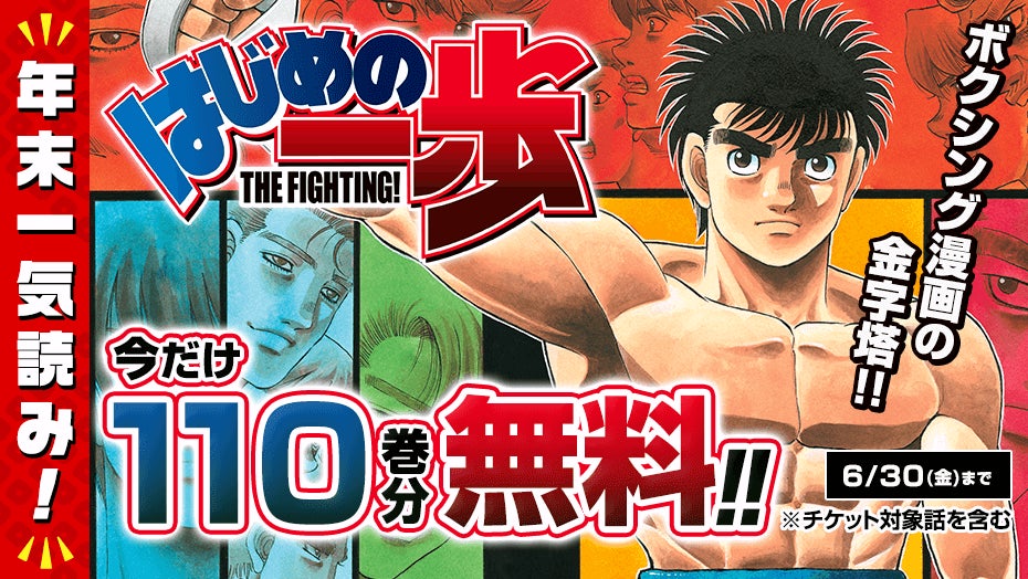 『永塚拓馬のココだけ！』番組集大成となるイベントが2月11日（土）開催決定！ゲストは室元気さん・新井將さん！