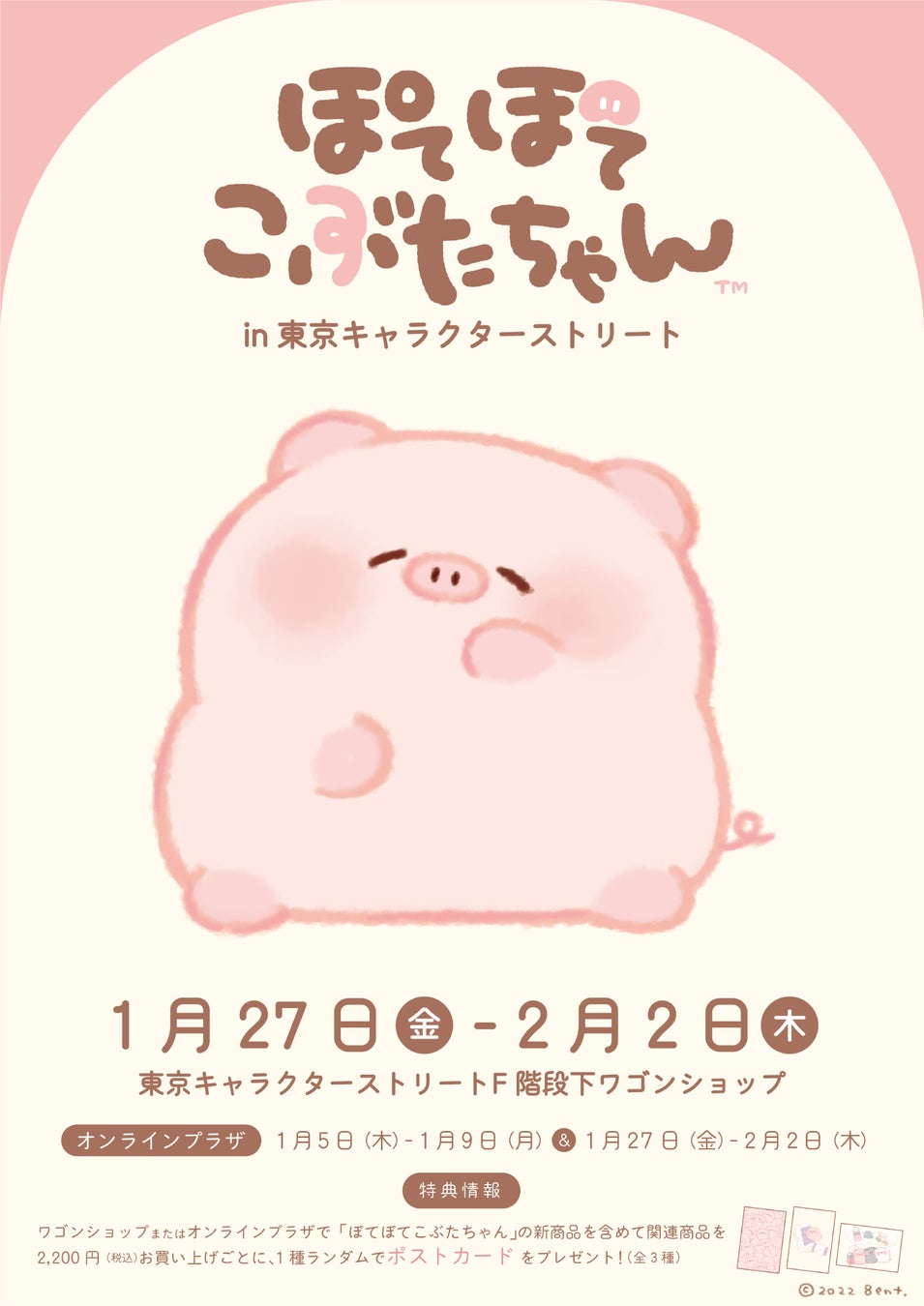 ​「この１冊が、わたしを変える。」大人気のライト文芸レーベル『スターツ出版文庫』新刊 1月28日（土）全国書店にて発売開始！