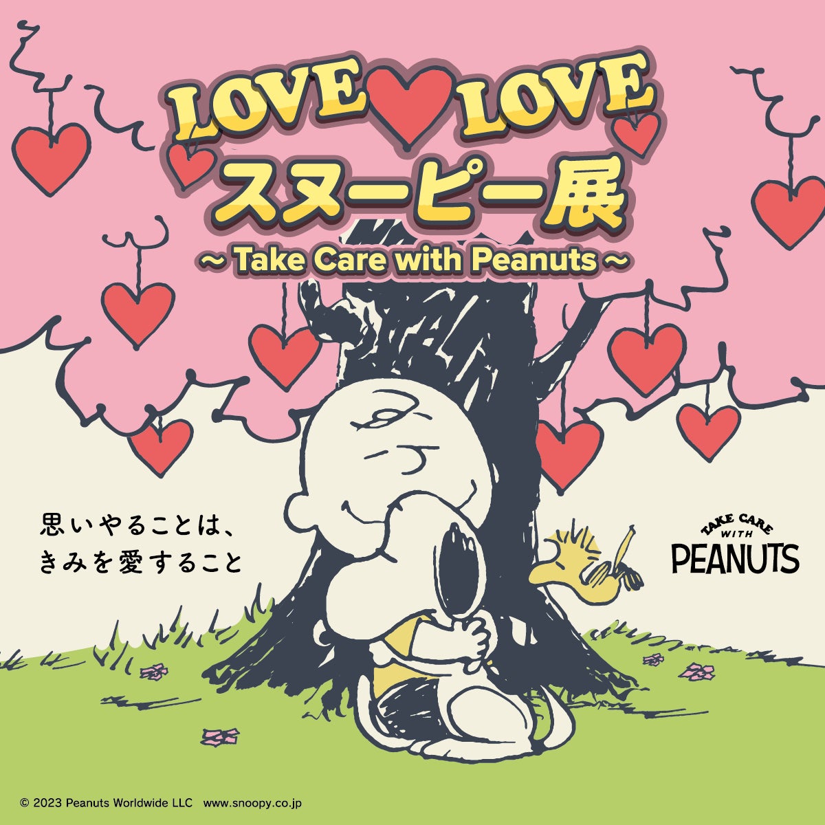 LOVE♡LOVEスヌーピー展 ～Take Care with Peanuts～所沢会場オリジナルビジュアルを使用した限定グッズ販売！
