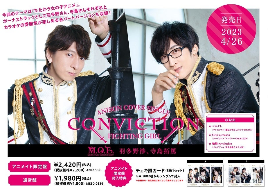 【うる星やつら】フラッシュ撮影でオーロラに光るラムちゃんや仲間たちのグッズがヴィレヴァンオンラインに登場！