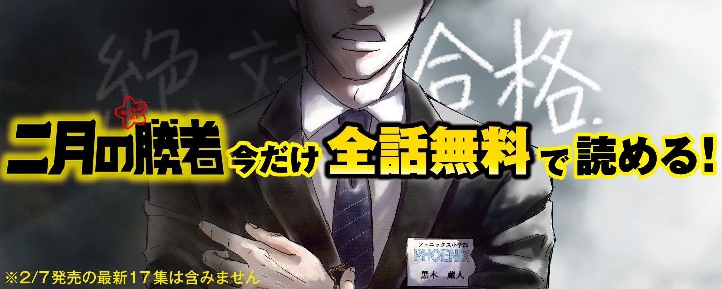 【ホテルグランヴィア和歌山×サマータイムレンダ】 作中に登場する『慎平のカレー』をホテルシェフが再現!