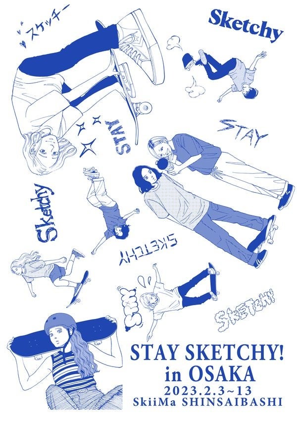 人気漫画家 マキヒロチ「STAY SKETCHY! in OSAKA」を大阪・心斎橋にて開催