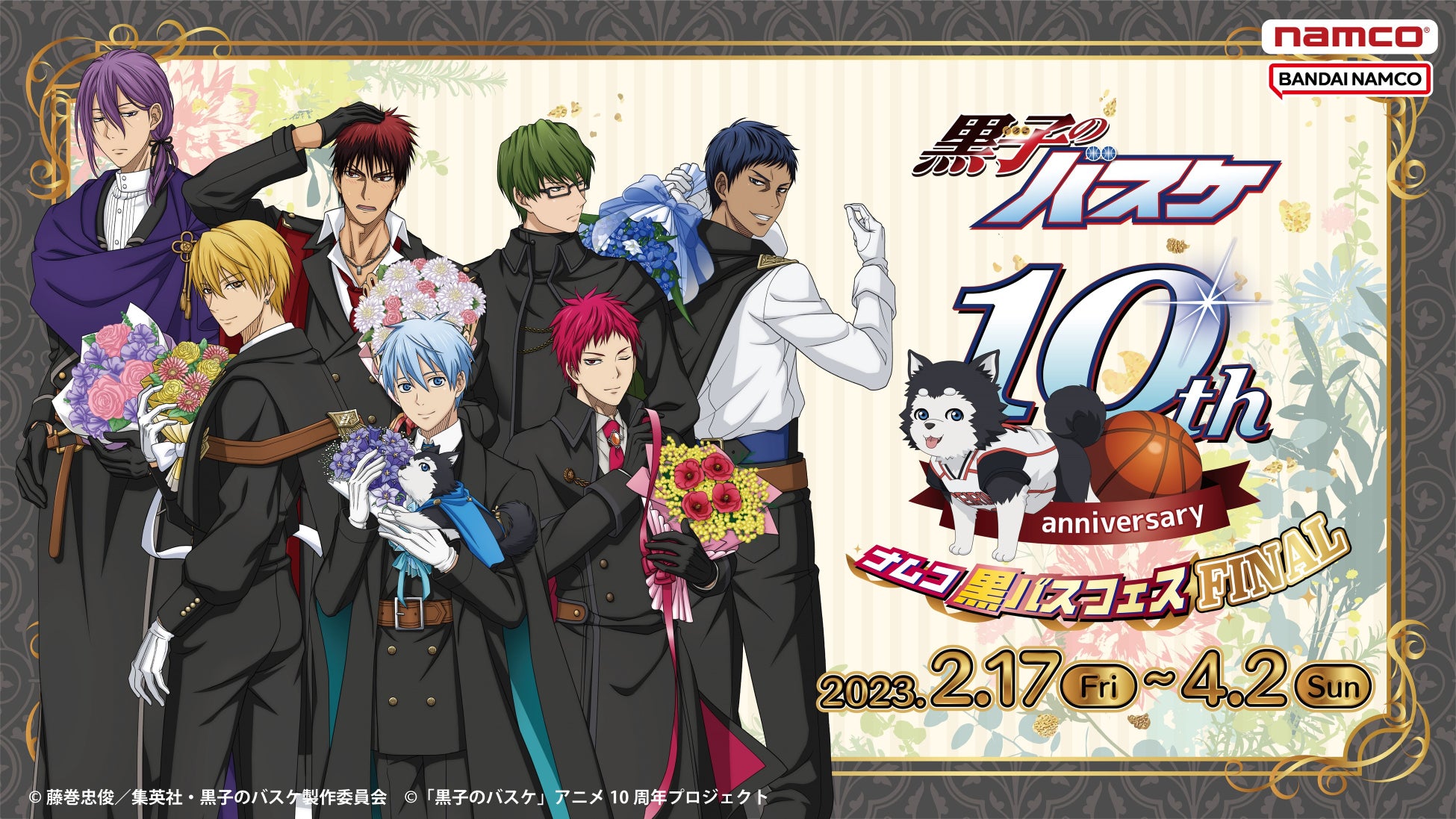アニメ 黒子のバスケ 黒バス 10th Anniversary BOX 10周年