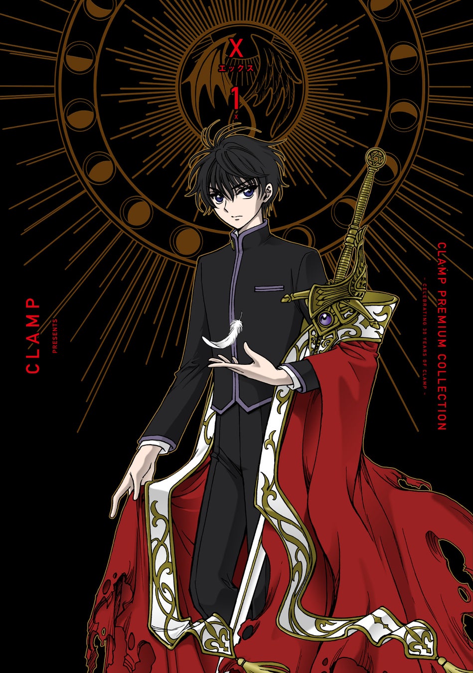 初の新装版！『CLAMP PREMIUM COLLECTION X』が本日2月3日より連続刊行 ...