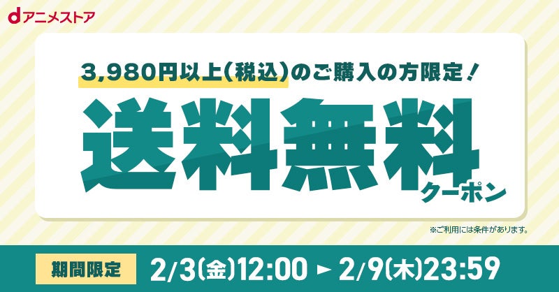 限定デザインのブランケットが当たる！？「虫かぶり姫」オンラインくじ開始！