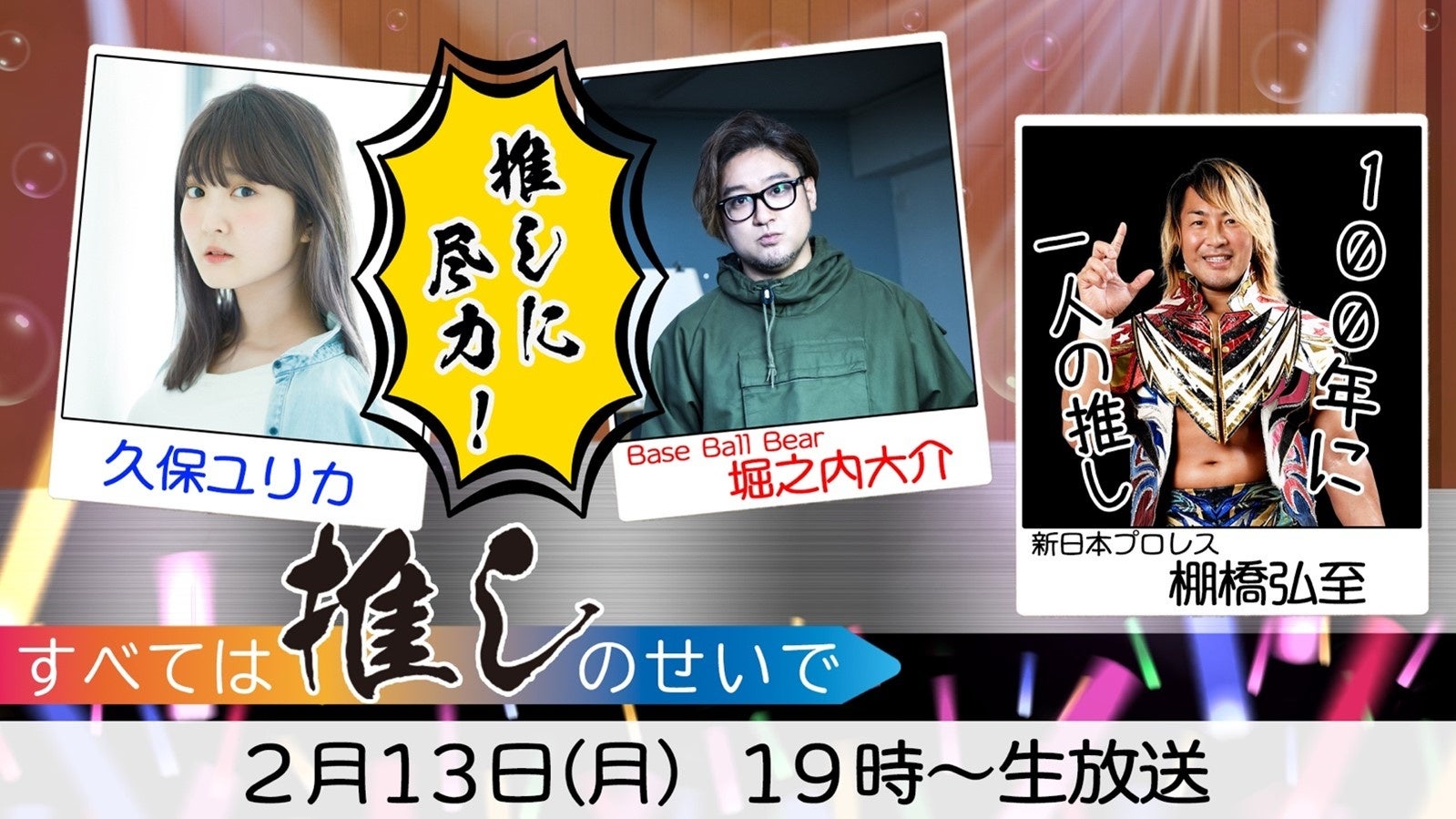 TVアニメ『クールドジ男子』×THEキャラSHOP 第2弾が池袋P’PARCO3FにてOPEN！