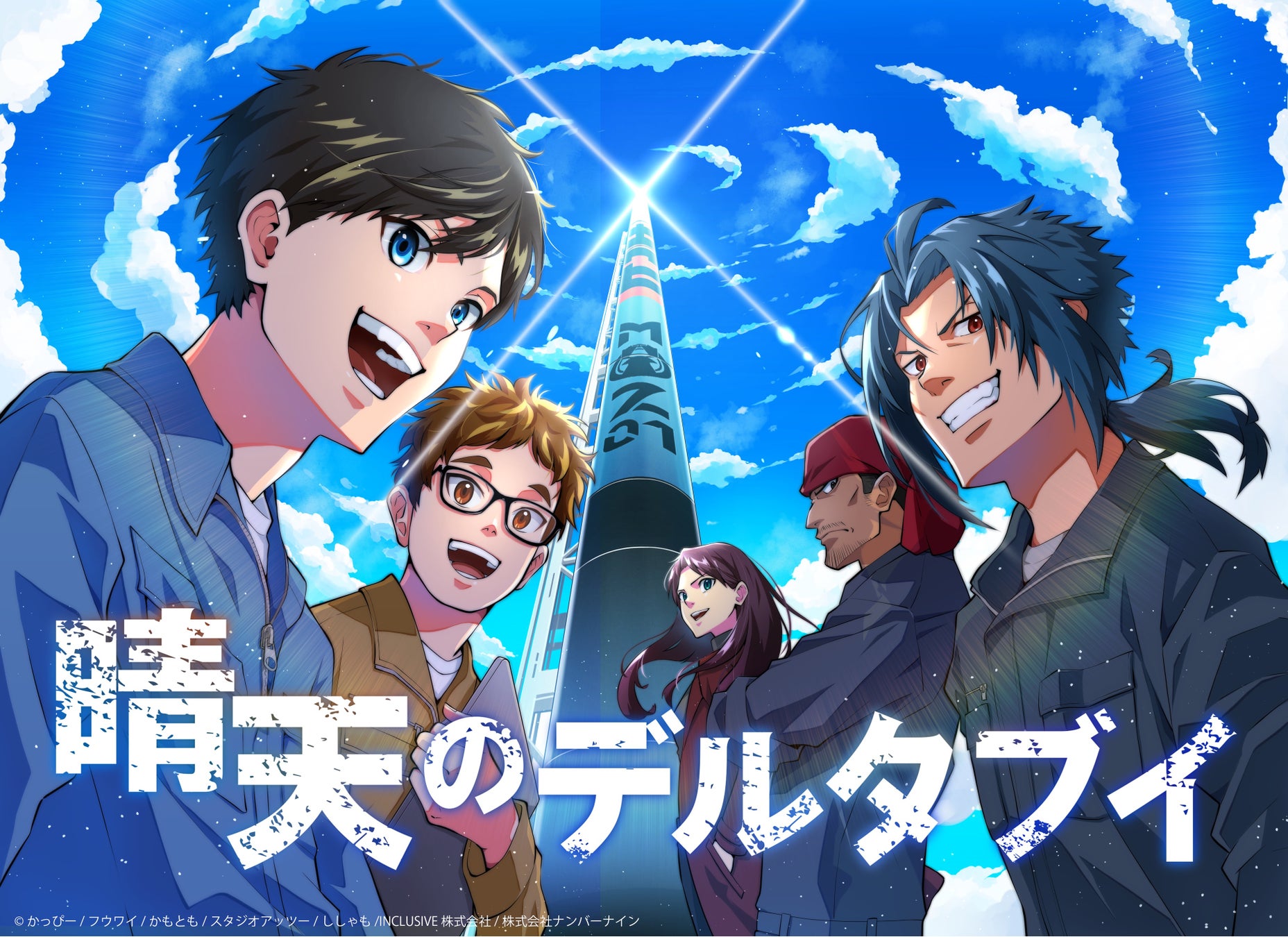 『キャプテン翼』ボールはともだちプロジェクトの全貌を公開！「TSUBASA NFT」購入で世界の子どもたちと自分に本物のボールが届く！