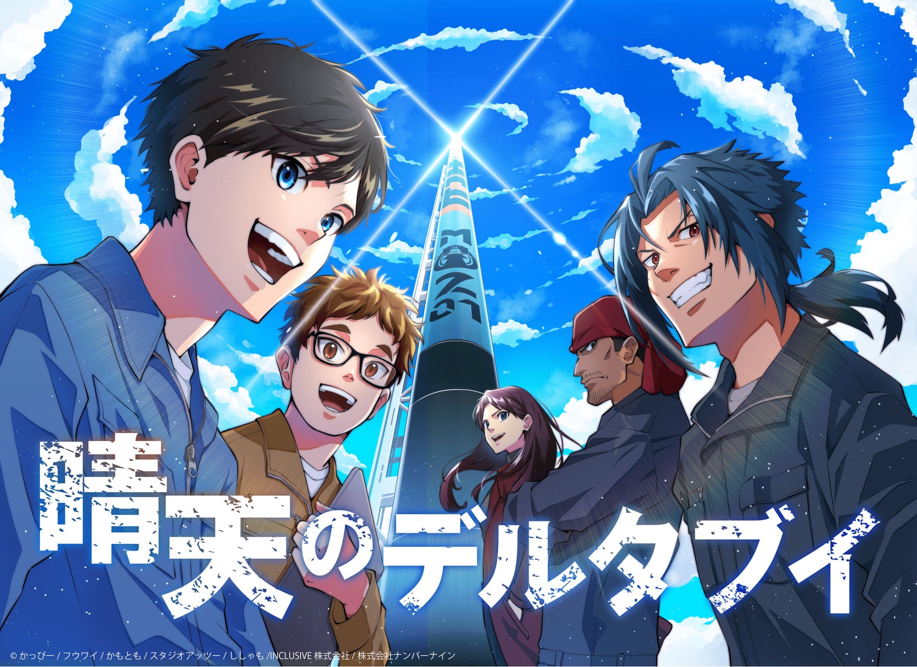 【本日発売】しゅがーぺろぺろ先生「ラスト・ノートが香るとき」が表紙で登場！マガジンビーボーイ3月号は2月7日発売！