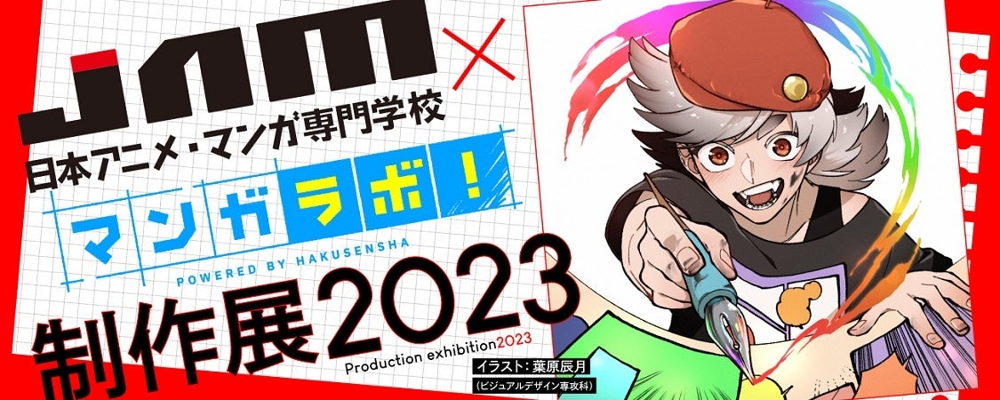 TVアニメ『僕のヒーローアカデミア』のイベント「 『僕のヒーローアカデミア』 Ani-Art POP UP SHOP in PickUpランキン 渋谷ちかみち」の開催が決定！