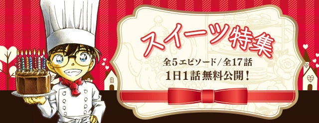 『コメ推し、風太郎の「五等分レシピ」～1日の笑顔は 朝ごはんから～』2023年2月14日よりスタート！