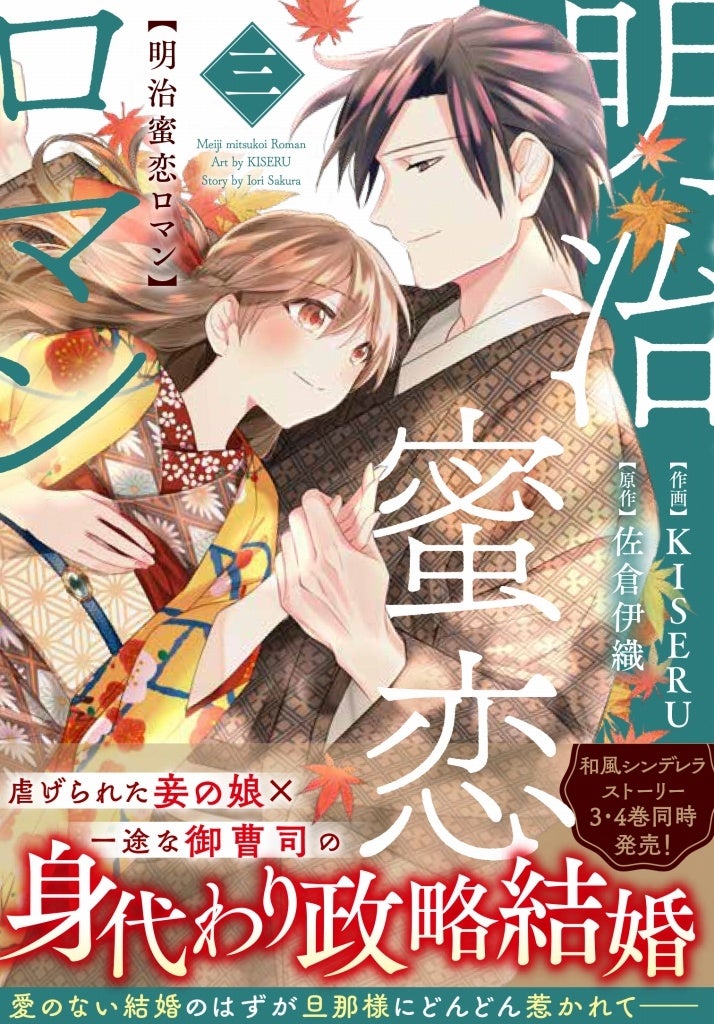 2月17日限定！ebookjapanでアルファポリスの作品が最大65％お得！～『月が導く異世界道中』など1,600冊以上対象～