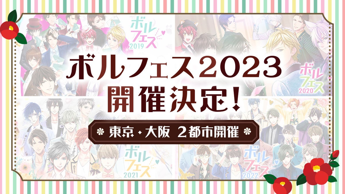 アニメ「黒子のバスケ」×東京スカイツリータウン®コラボ「黒子のバスケ Odekake Café in Tree Village」が開催！描き下ろしイラストの新作グッズ販売や、コラボカフェを実施！