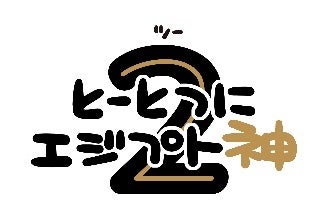 TVアニメ「スパイ教室」デフォルメぬいぐるみPart１がアミューズメントプライズで登場！