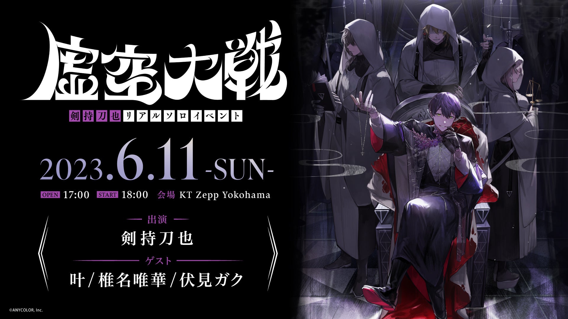 テレビアニメ新シリーズ2023年4月14日（金）放送スタート！主人公・リコに続き、もう一人の主人公・ロイの新情報を公開！！