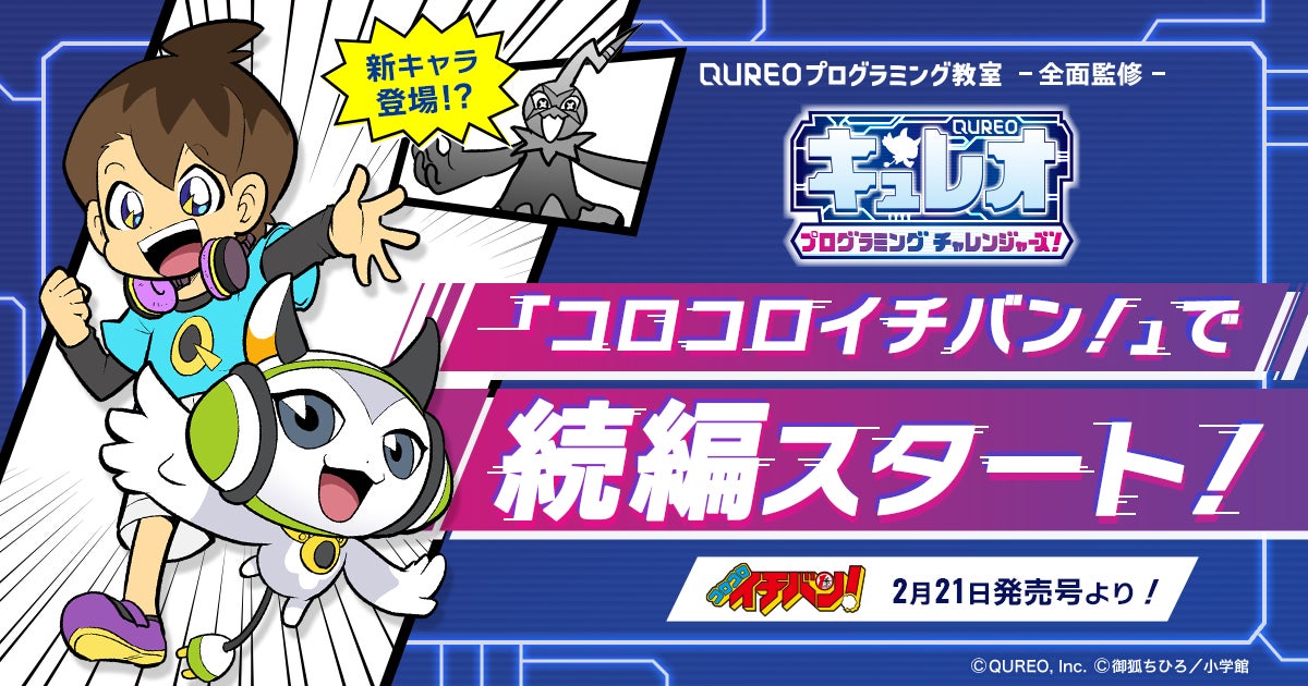 渋谷4施設とアニメ化決定の人気作品「ダンジョン飯」とのスペシャル