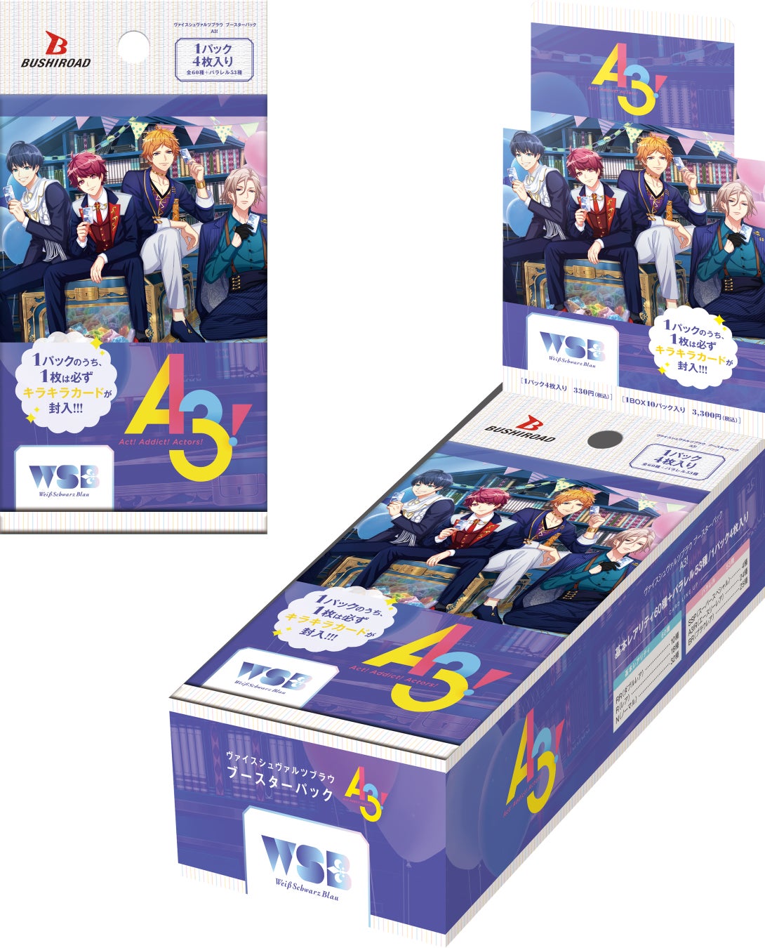 新作キャラクターカードゲーム 『ヴァイスシュヴァルツブラウ』よりブースターパック『A3!』が2月24日(金)発売！