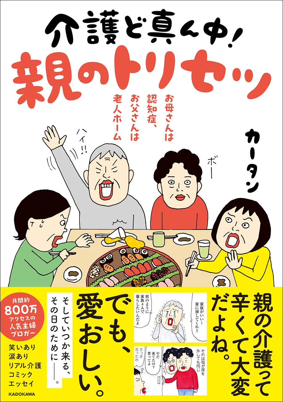 【調査レポート】使ってみたいドラえもんの道具は？1位は「どこでもドア」！