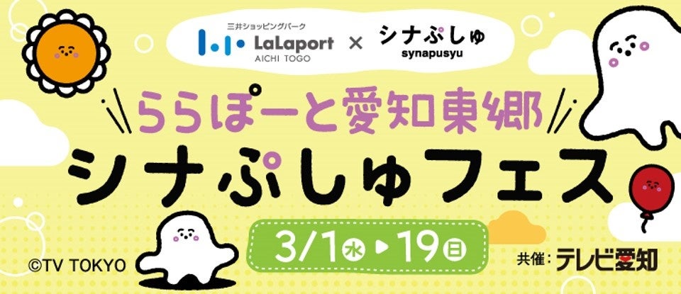 タブロイド新聞「ラブライブ！スーパースター!!特別号」3月31日(金)発売