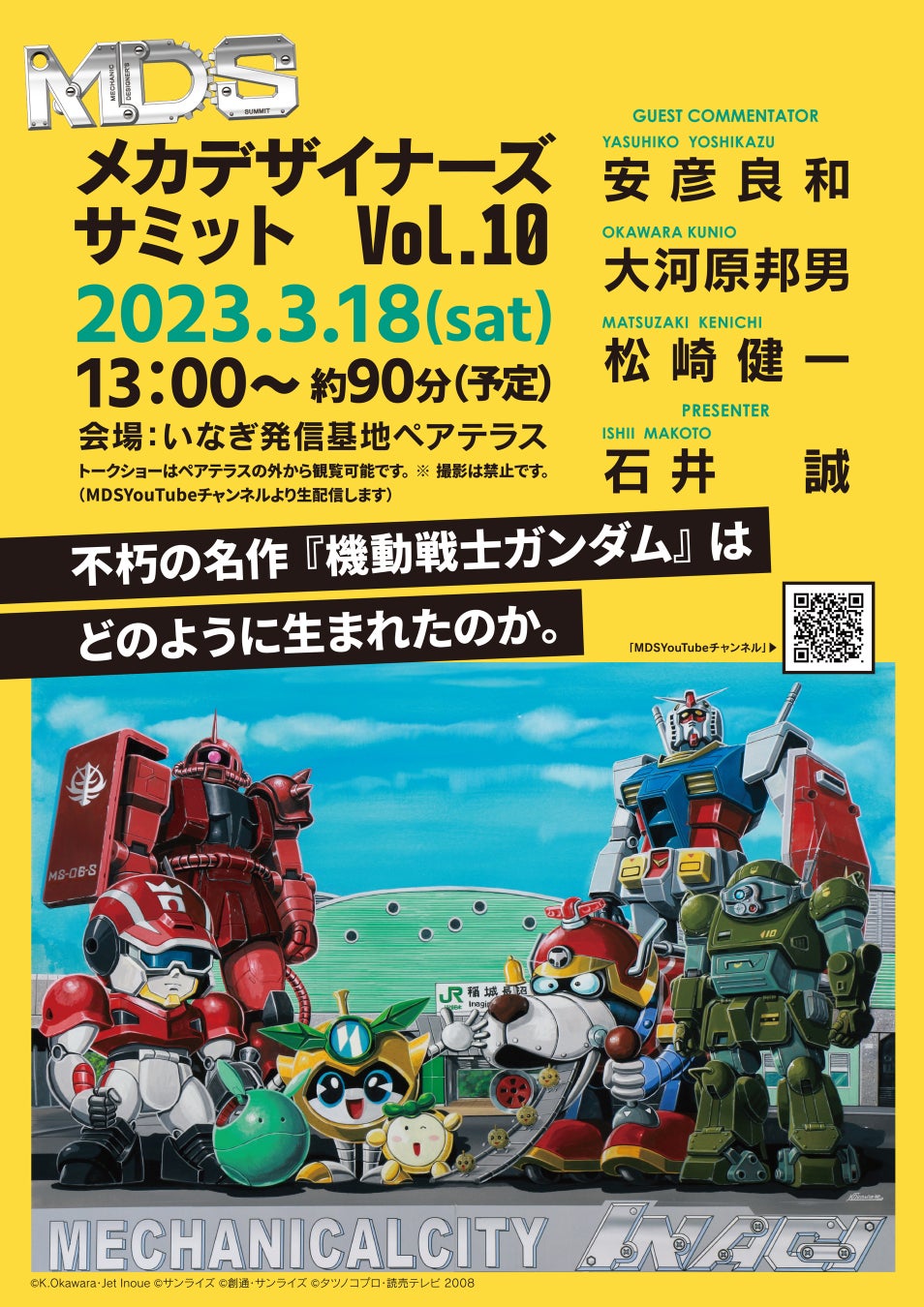 講談社の少女・女性向け新人マンガ大賞の開催が決定！&アンバサダーに俳優 荒牧慶彦 が就任！