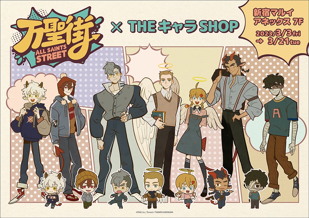 『TRIGUN STAMPEDE』より、スタイリッシュなデザインの新作グッズセットが「AnimeJapan 2023」で登場！中外鉱業ブース[J-26]にて販売決定！